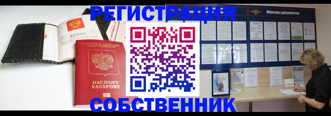 прописка 2025 в Нижегородской области