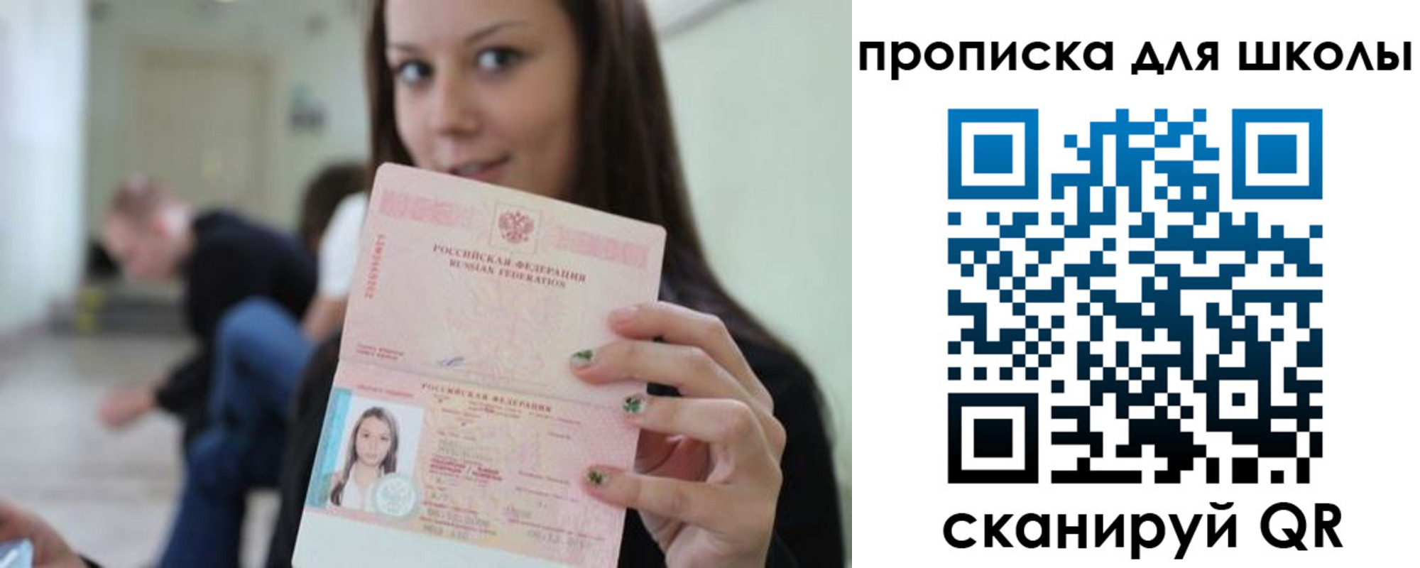 прописка в Нижегородской области