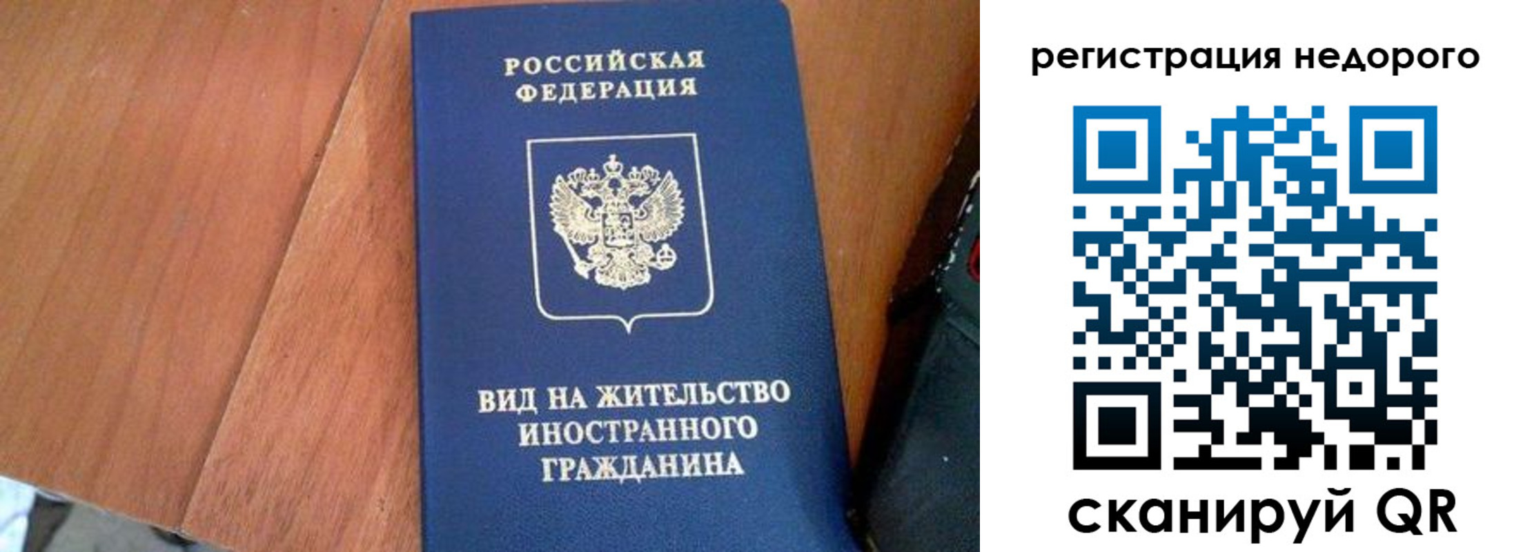 временная регистрация для всех в Нижегородской области