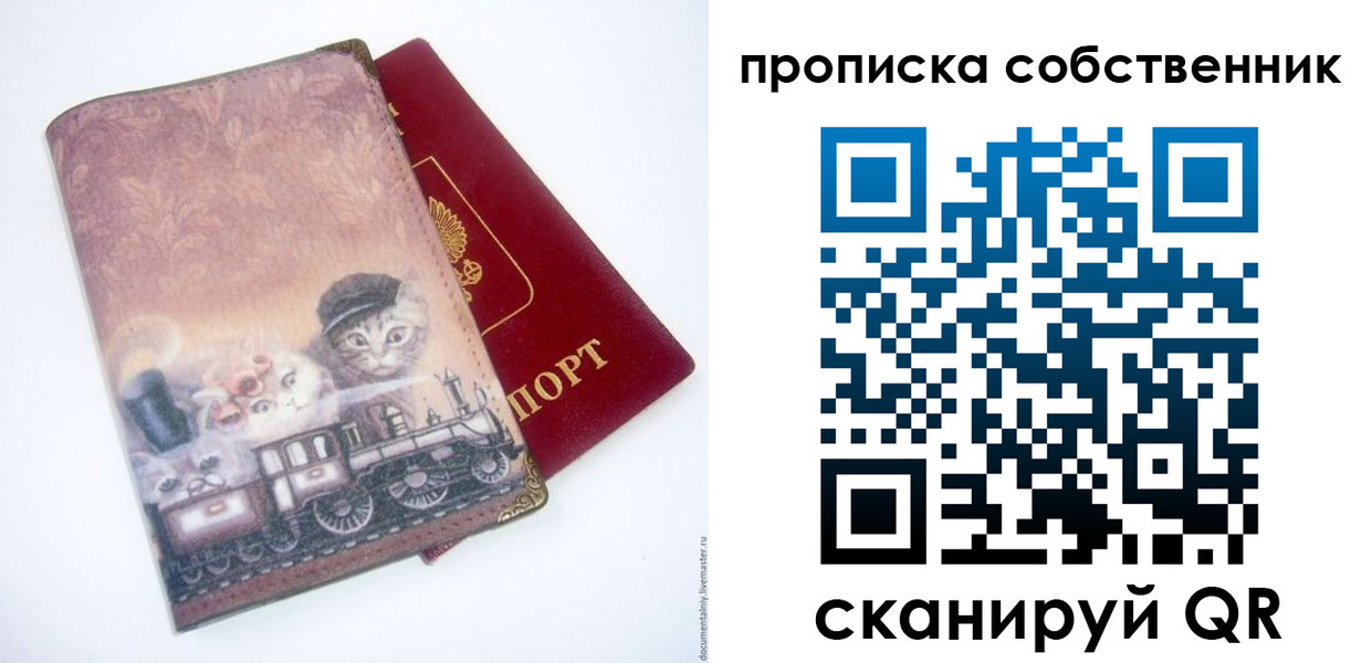 прописка паспорт в Нижегородской области