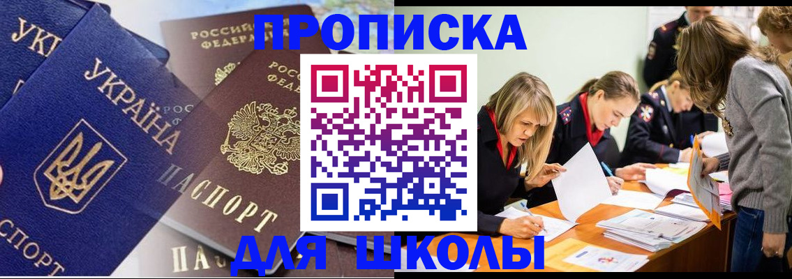 прописка регистрация в Нижегородской области