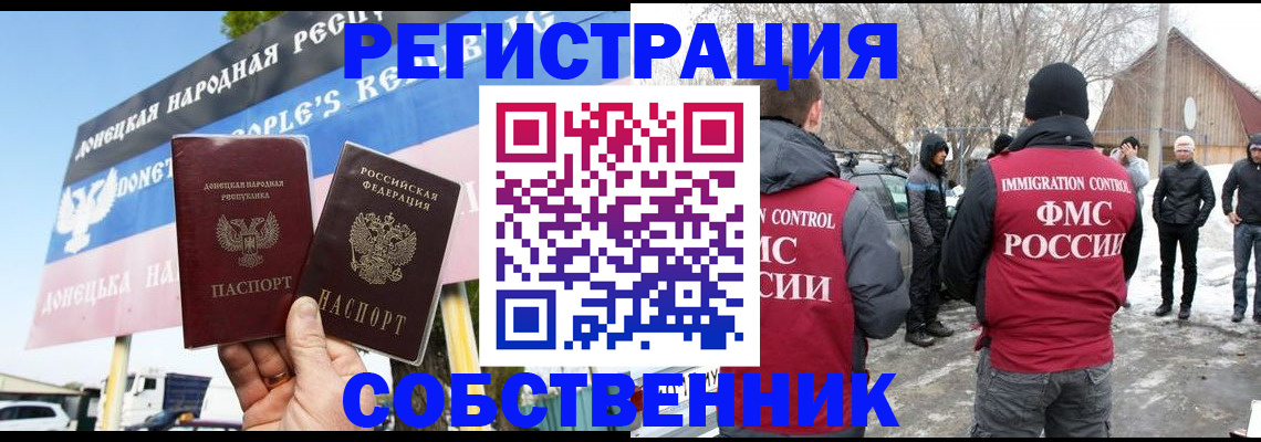 прописка ребенка в Нижегородской области