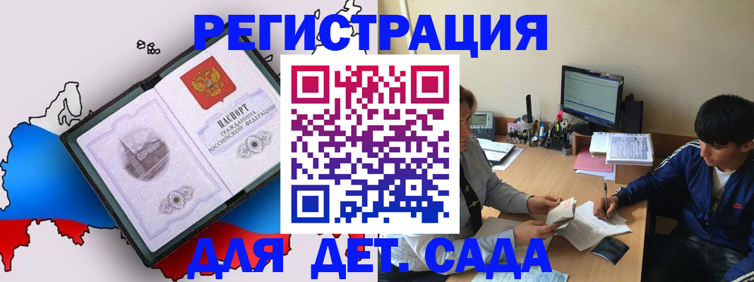 временная регистрация надежно в Нижегородской области