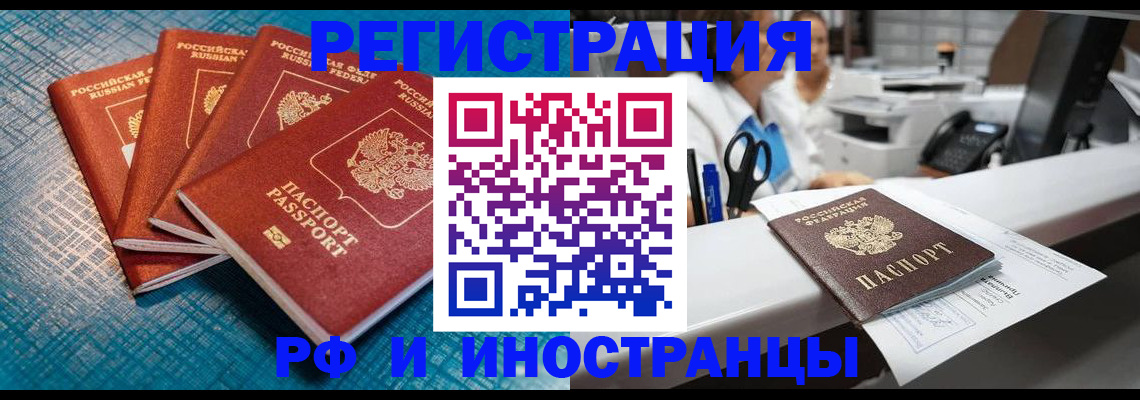 прописка регистрация в Нижегородской области