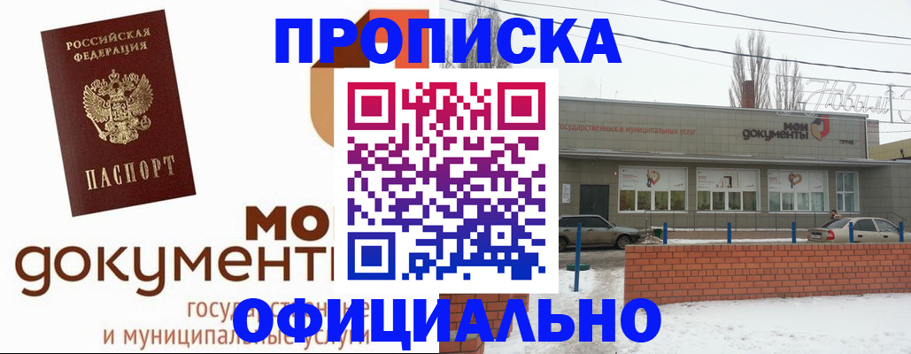 пропишу в квартире в Нижегородской области