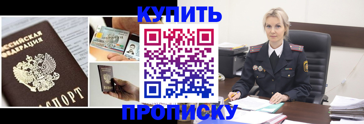 временная регистрация недорого в Нижегородской области