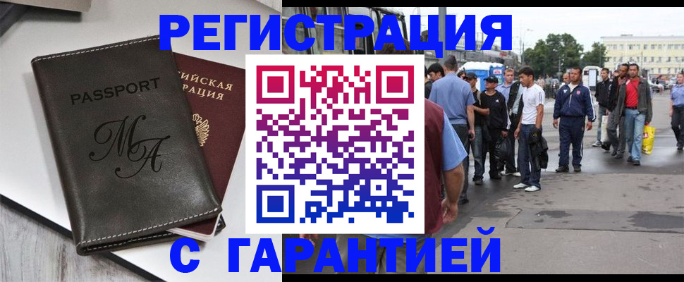 временная регистрация собственник в Нижегородской области