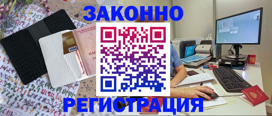 где прописаться в Нижегородской области